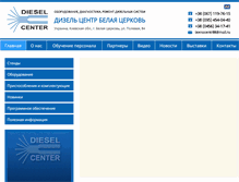 Tablet Screenshot of diesel-center.com.ua