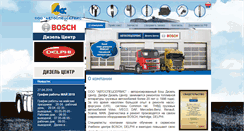 Desktop Screenshot of diesel-center.ru